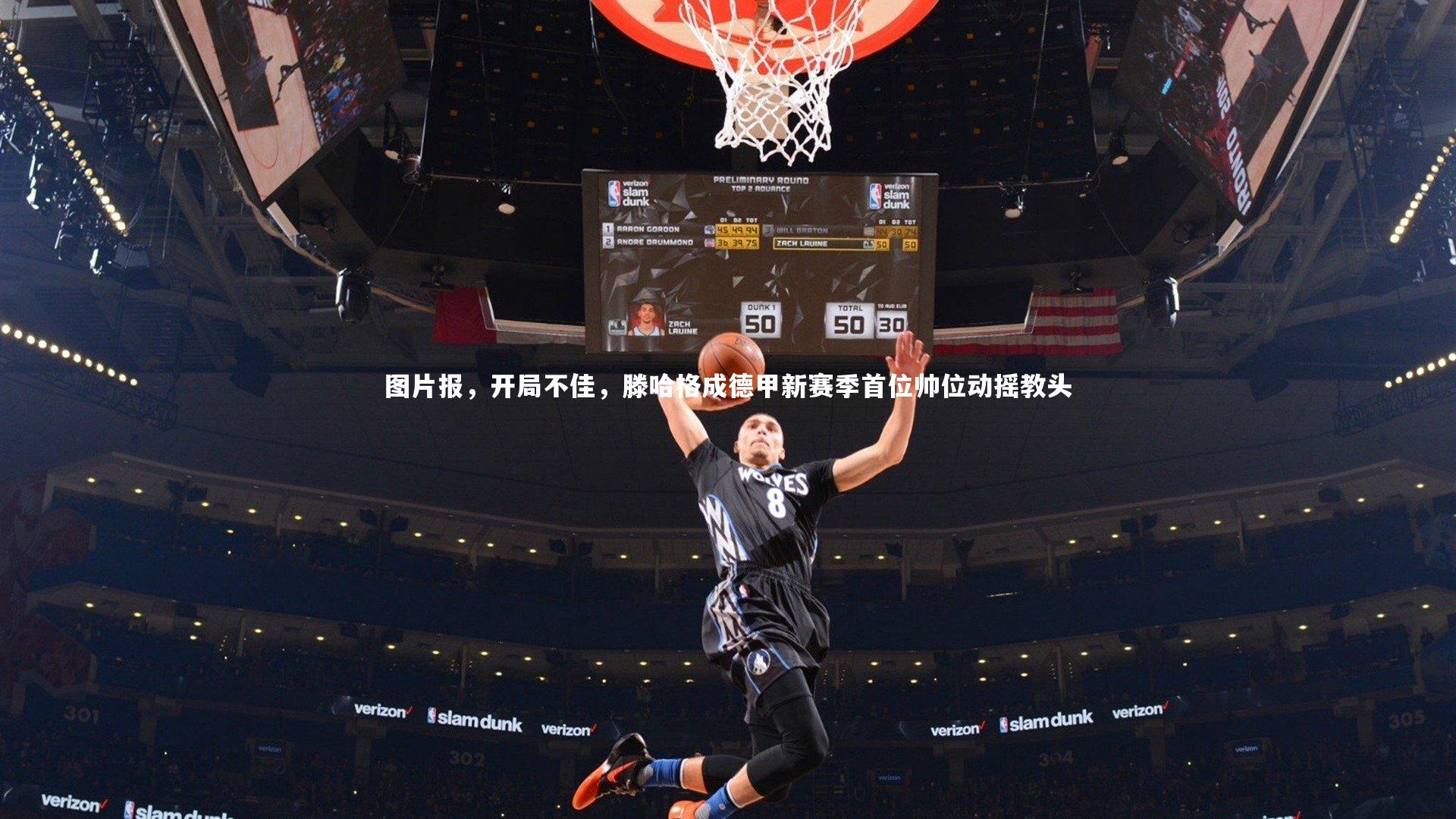 图片报，开局不佳，滕哈格成德甲新赛季首位帅位动摇教头